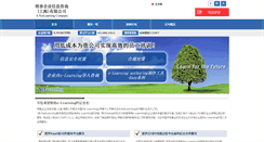 Desktop Screenshot of mingxiang.biz