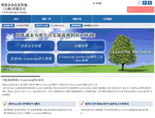 Tablet Screenshot of mingxiang.biz